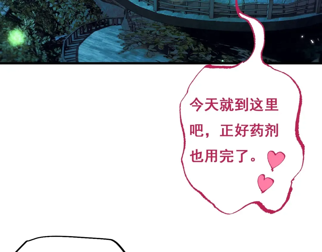 第7话 攻陷精灵部落 第47页