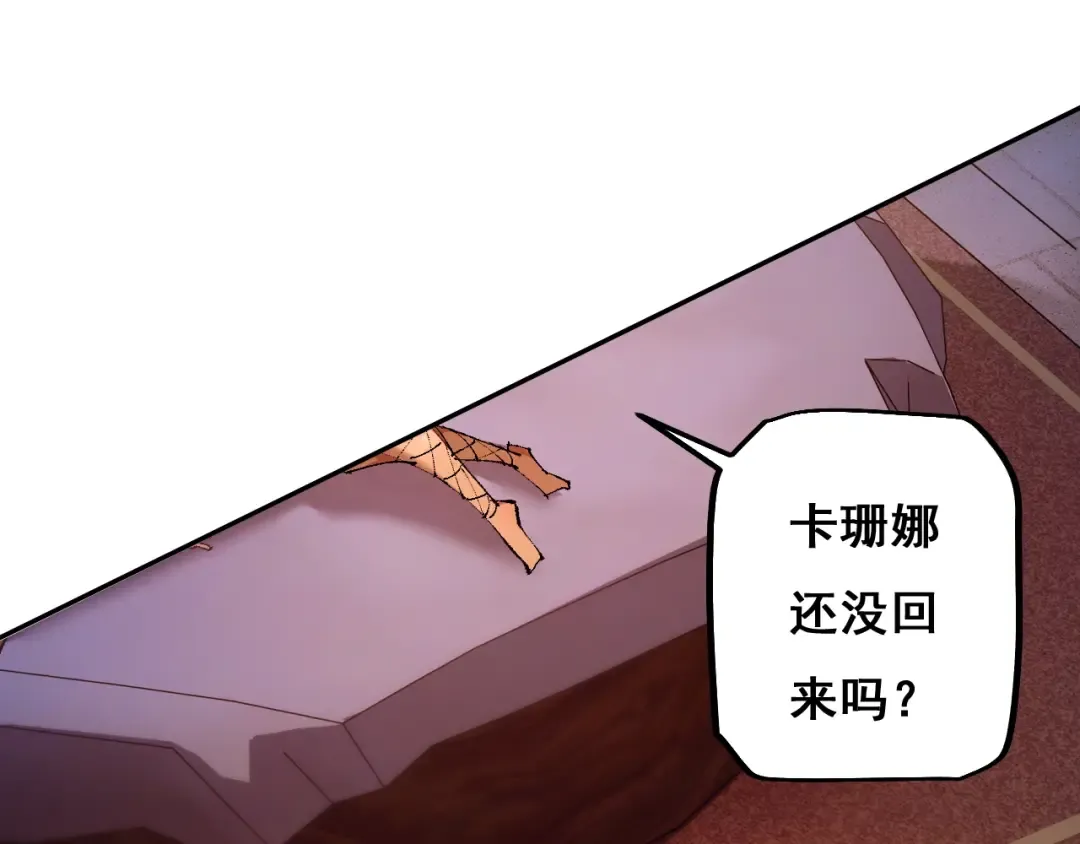 第7话 攻陷精灵部落 第51页