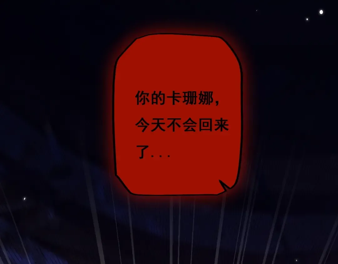 第7话 攻陷精灵部落 第58页