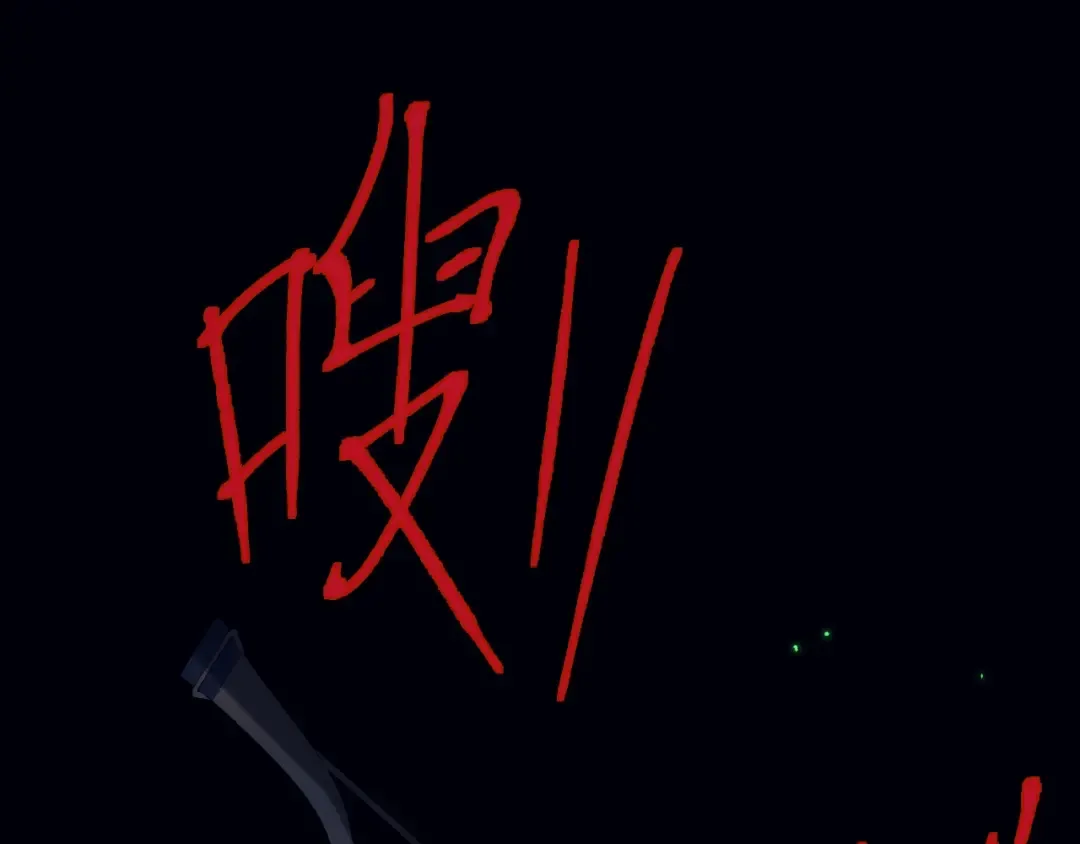 第7话 攻陷精灵部落 第62页