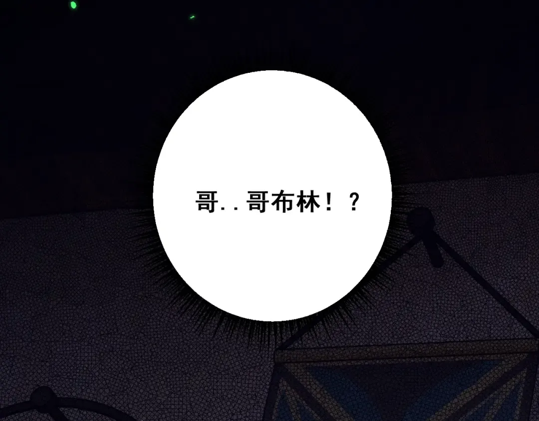 第7话 攻陷精灵部落 第69页