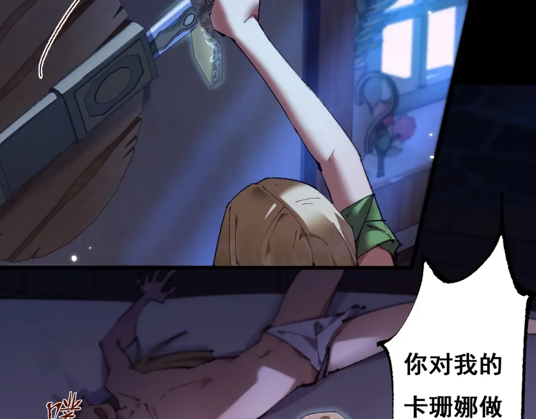 第7话 攻陷精灵部落 第75页