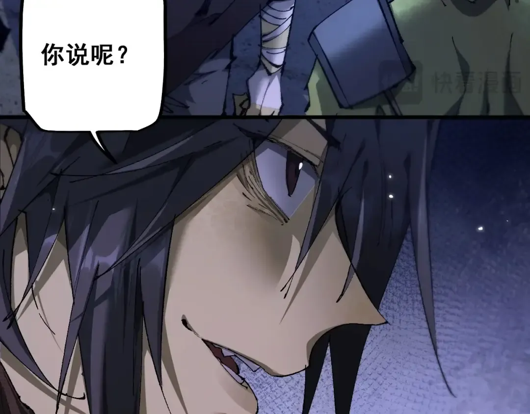 第7话 攻陷精灵部落 第79页
