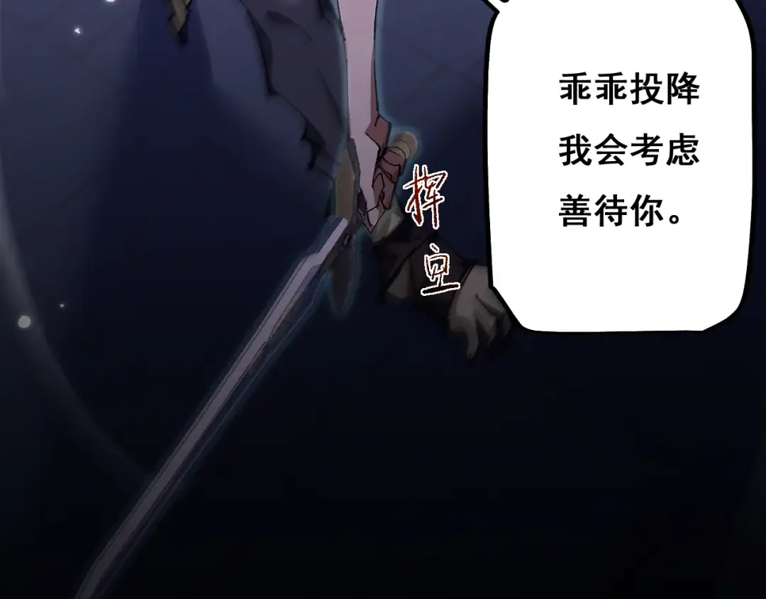 第7话 攻陷精灵部落 第85页