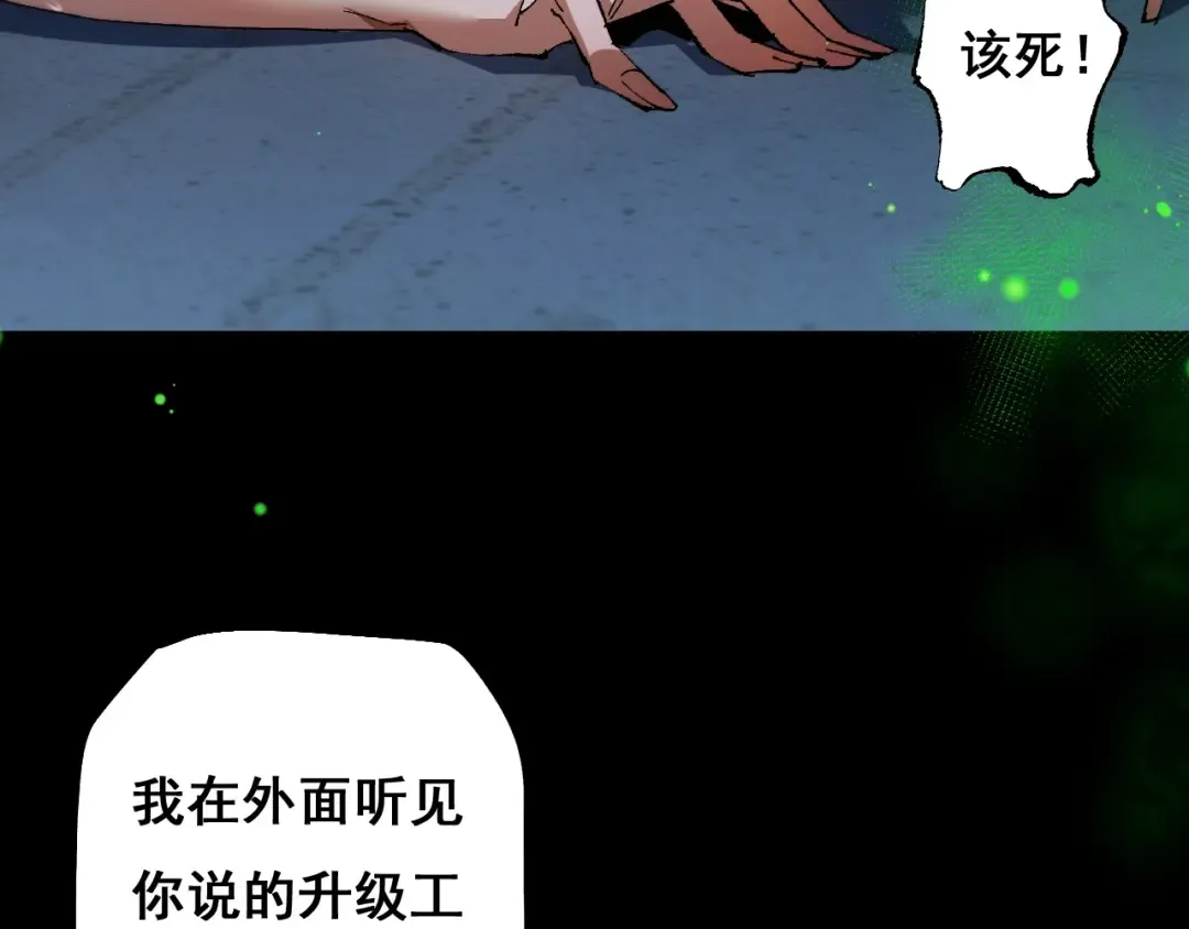 第7话 攻陷精灵部落 第94页