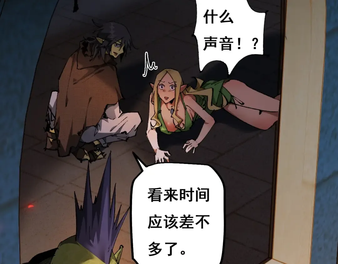 第7话 攻陷精灵部落 第103页