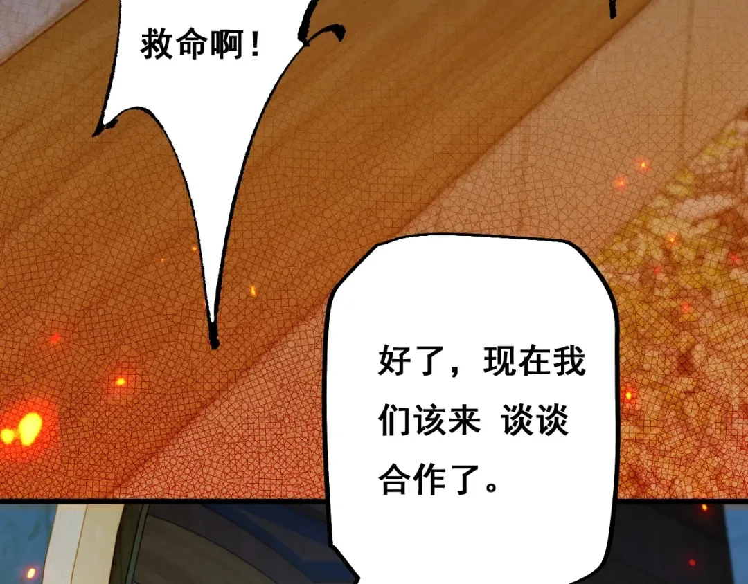 第7话 攻陷精灵部落 第105页