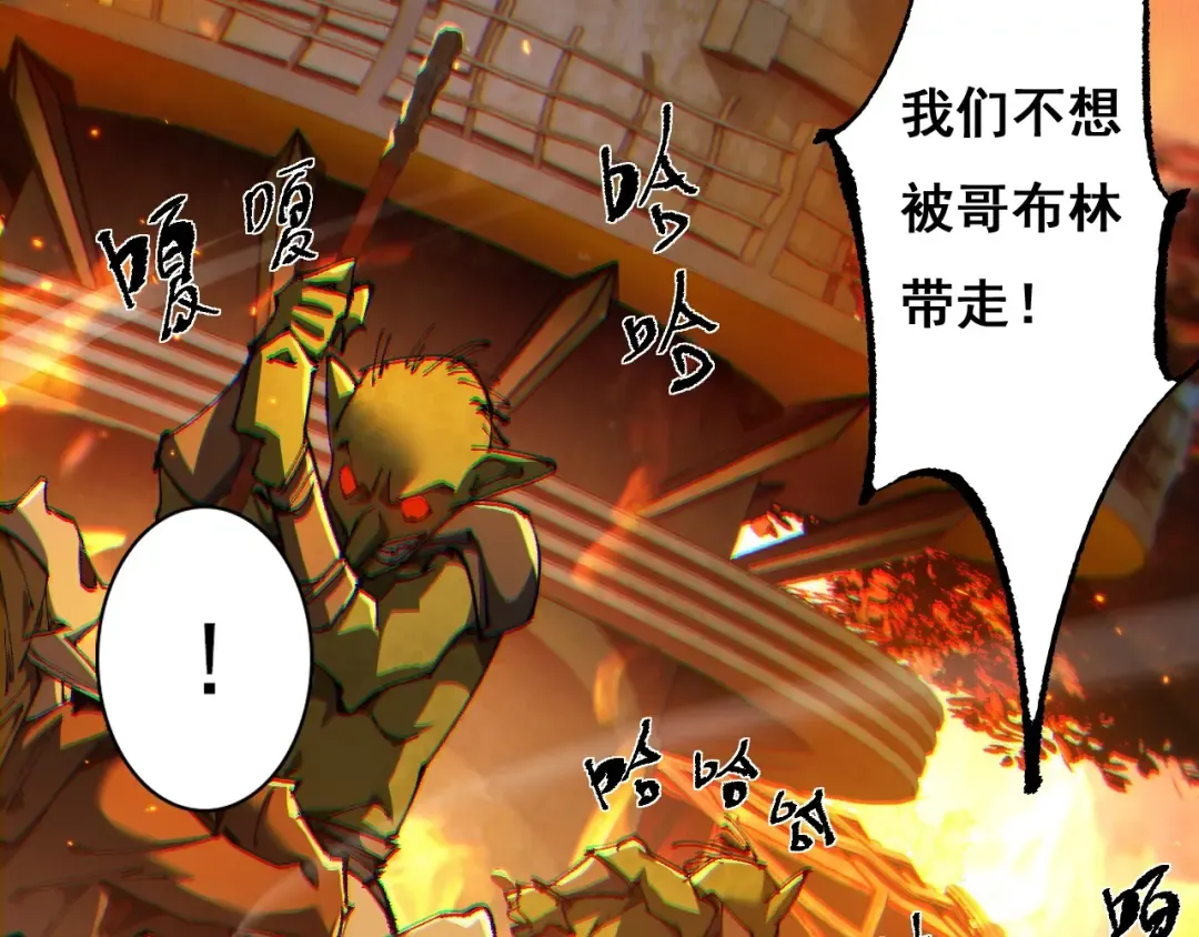 第7话 攻陷精灵部落 第110页