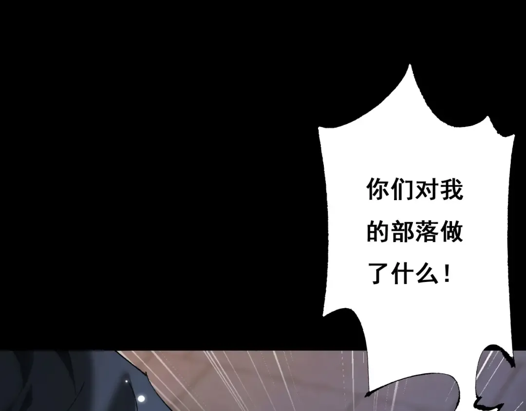 第7话 攻陷精灵部落 第113页