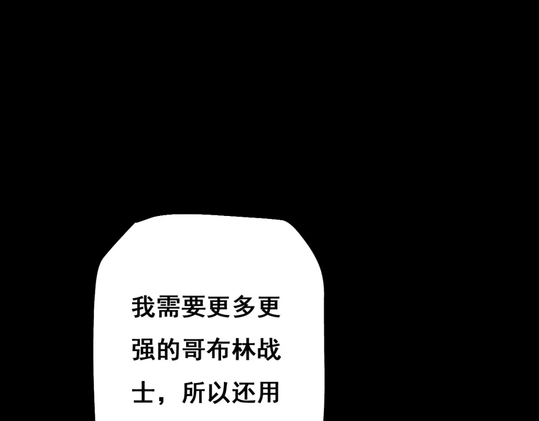 第7话 攻陷精灵部落 第119页