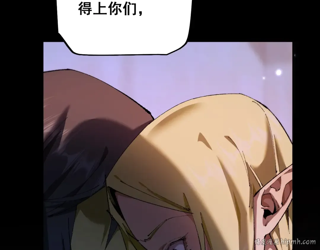 第7话 攻陷精灵部落 第120页