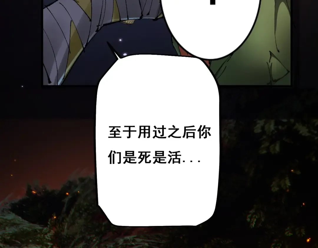 第7话 攻陷精灵部落 第122页