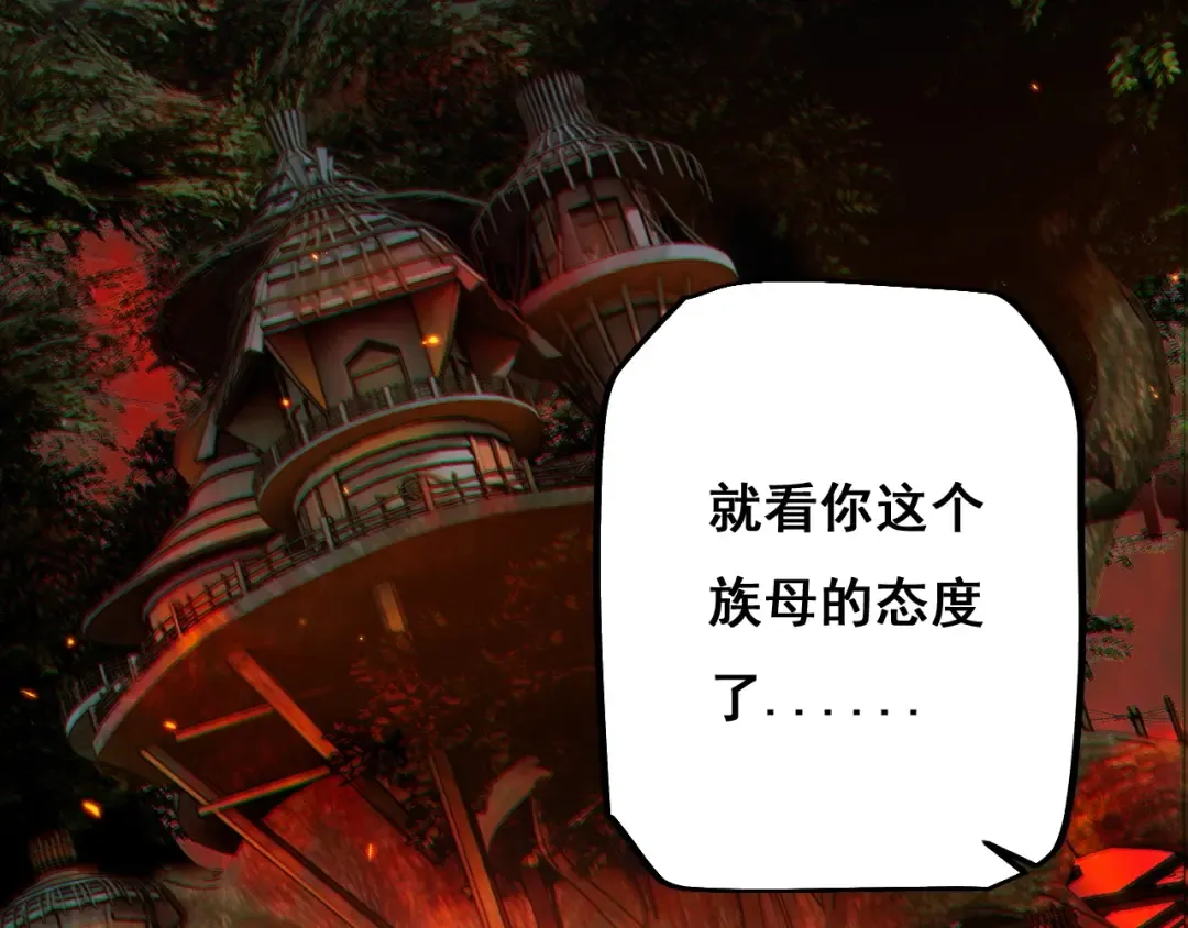 第7话 攻陷精灵部落 第123页