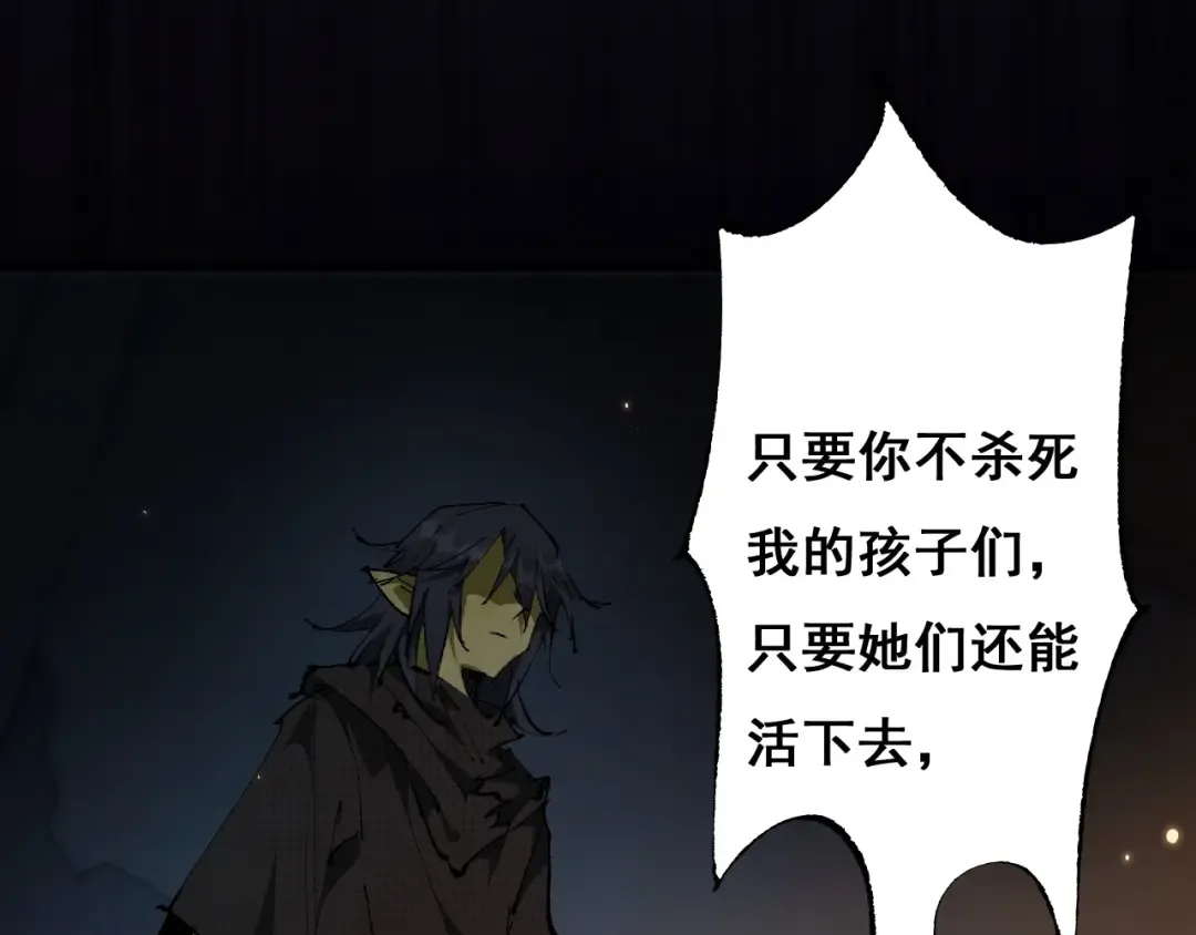 第7话 攻陷精灵部落 第129页
