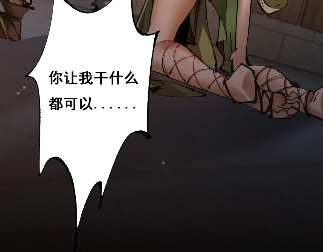 第7话 攻陷精灵部落 第131页
