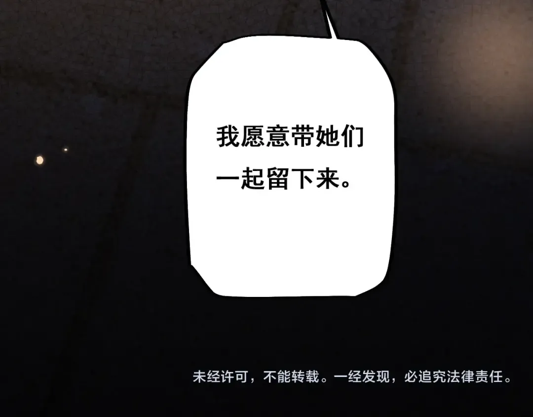 第7话 攻陷精灵部落 第137页