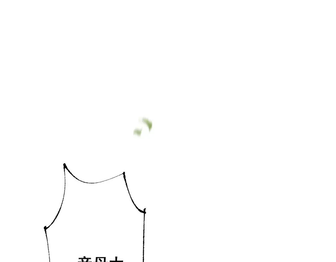 第8话 精灵产子 第3页