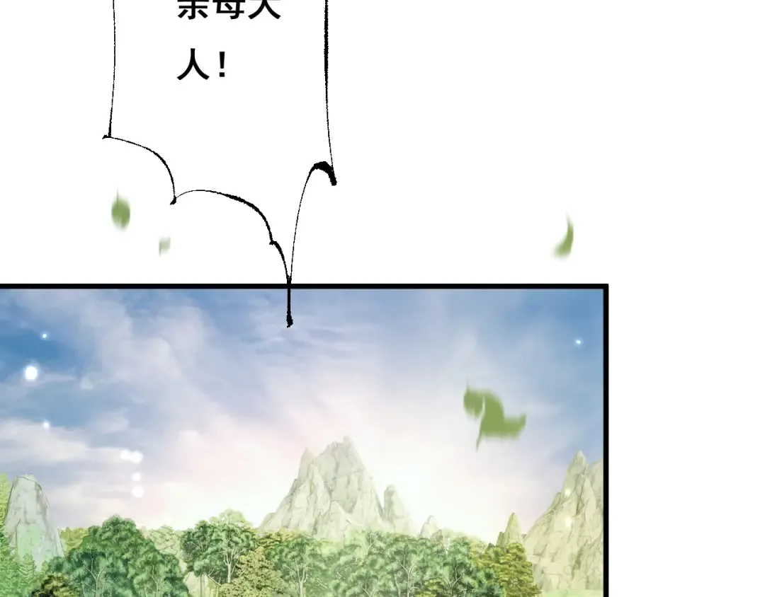 第8话 精灵产子 第4页
