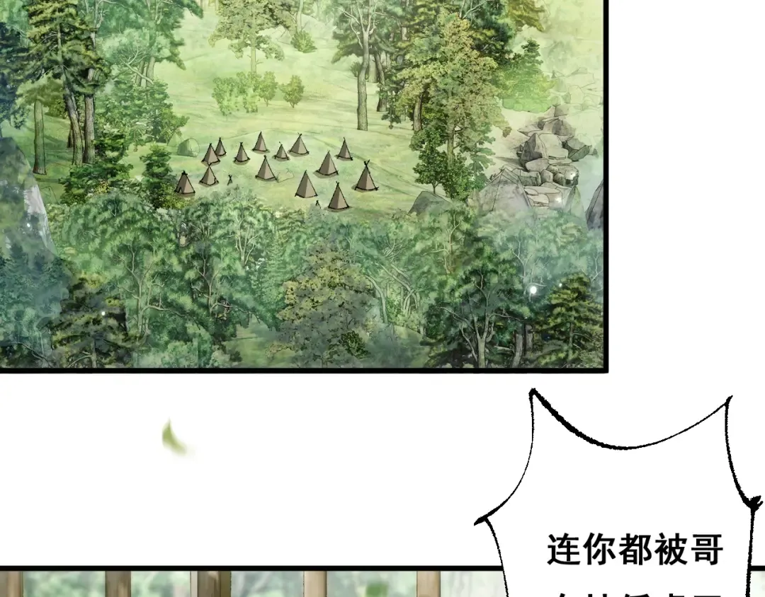 第8话 精灵产子 第5页