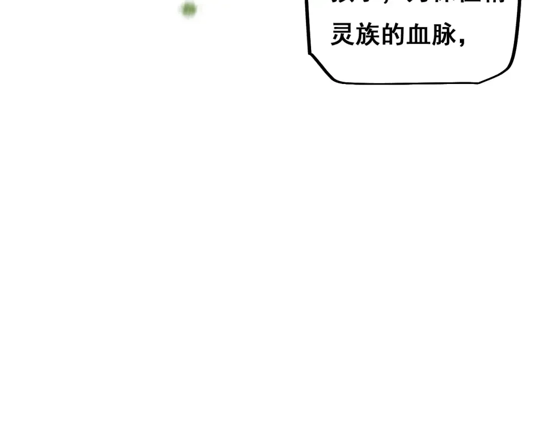 第8话 精灵产子 第9页