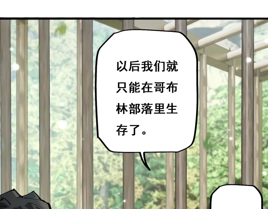 第8话 精灵产子 第10页