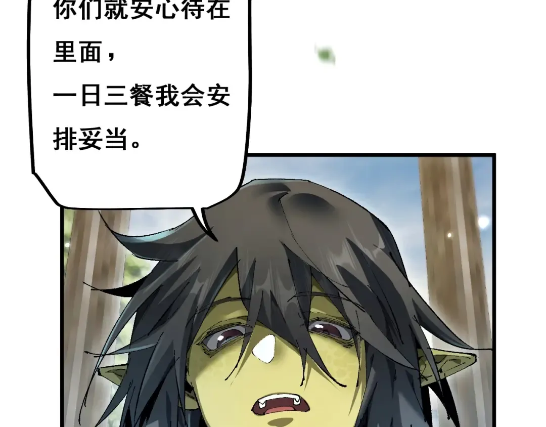 第8话 精灵产子 第14页