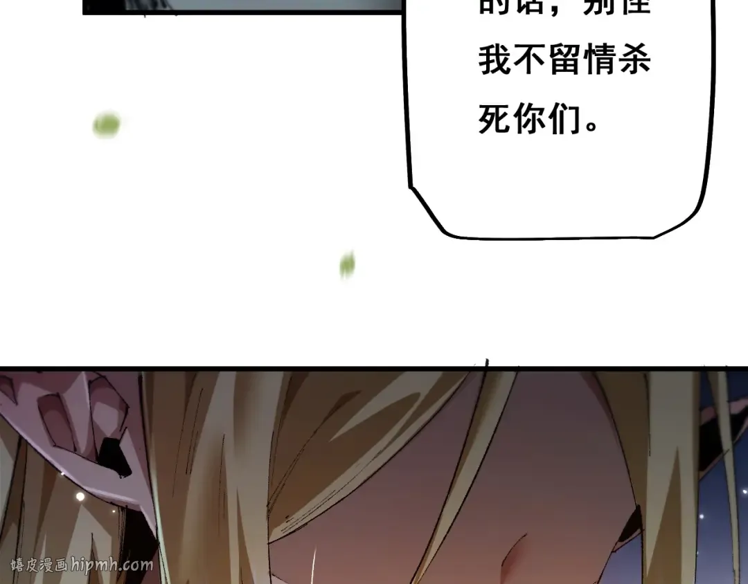 第8话 精灵产子 第16页