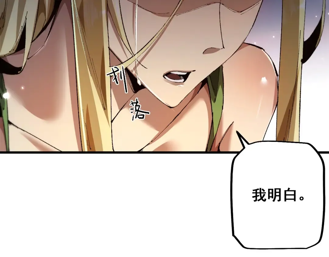 第8话 精灵产子 第17页