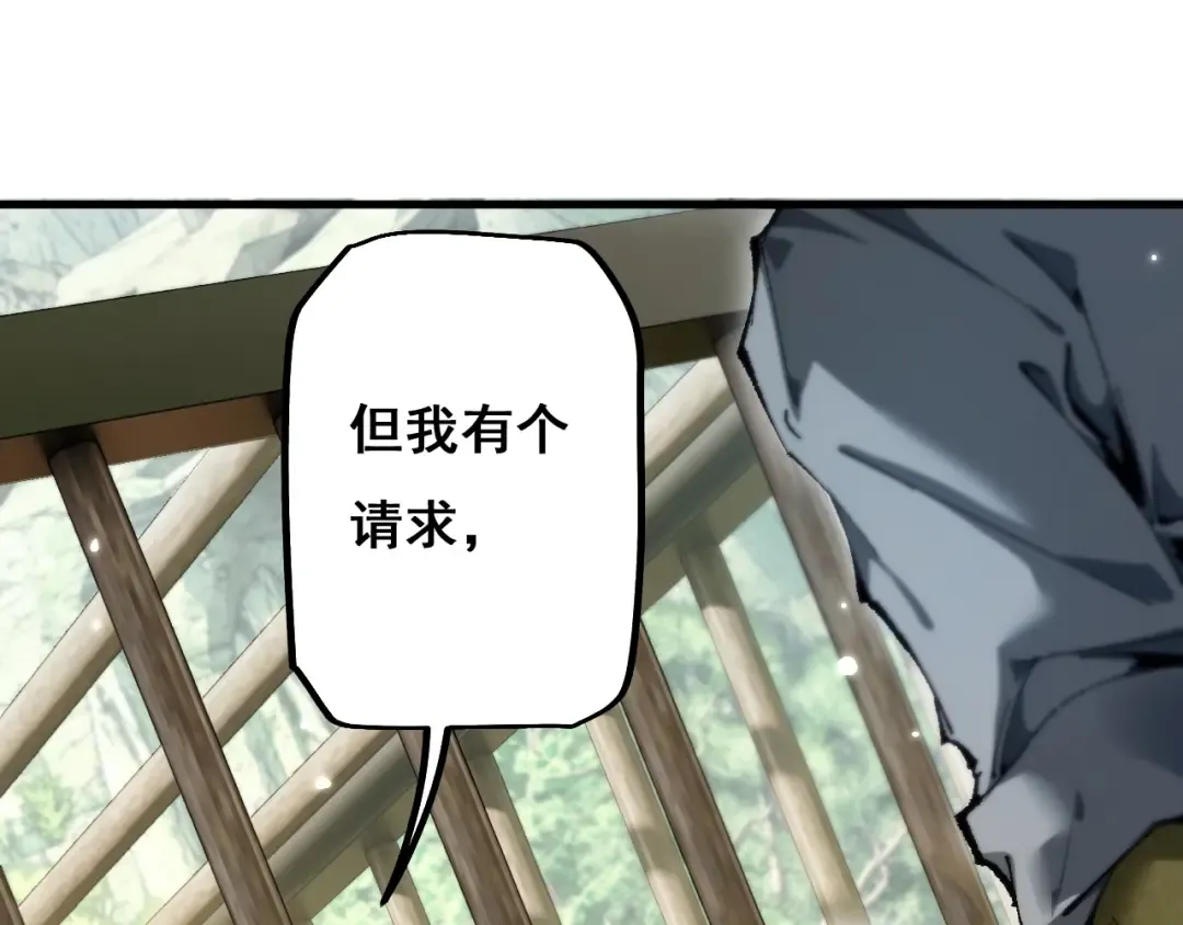 第8话 精灵产子 第18页