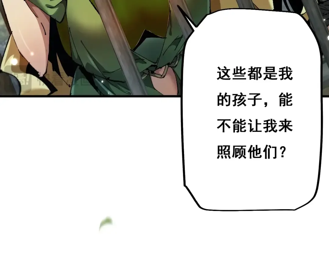 第8话 精灵产子 第20页