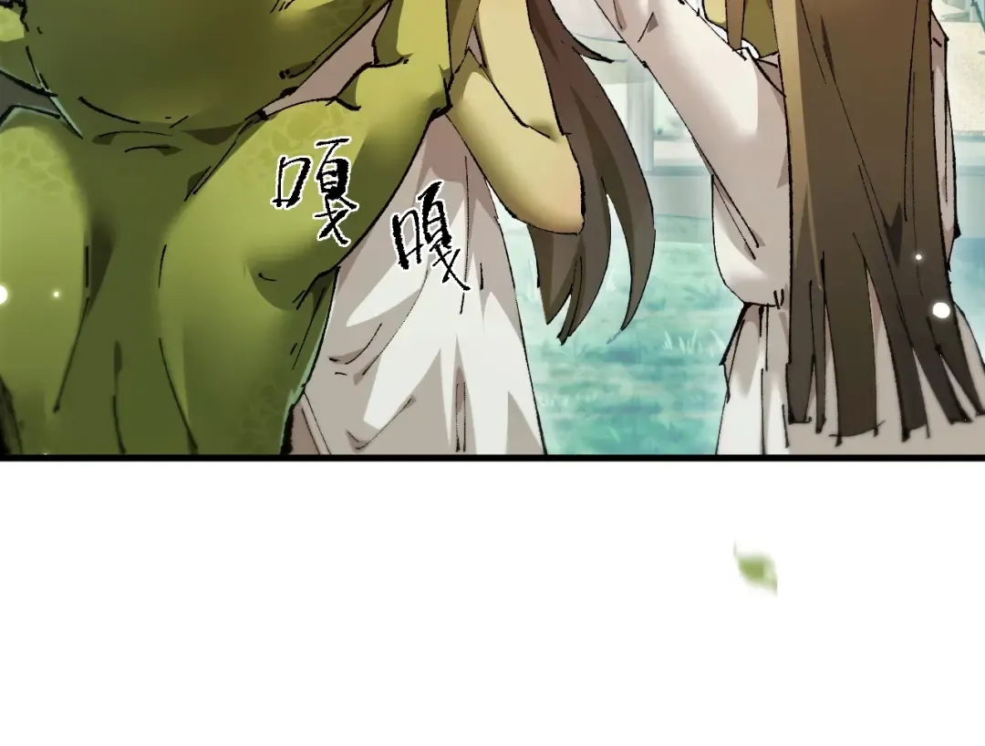 第8话 精灵产子 第23页