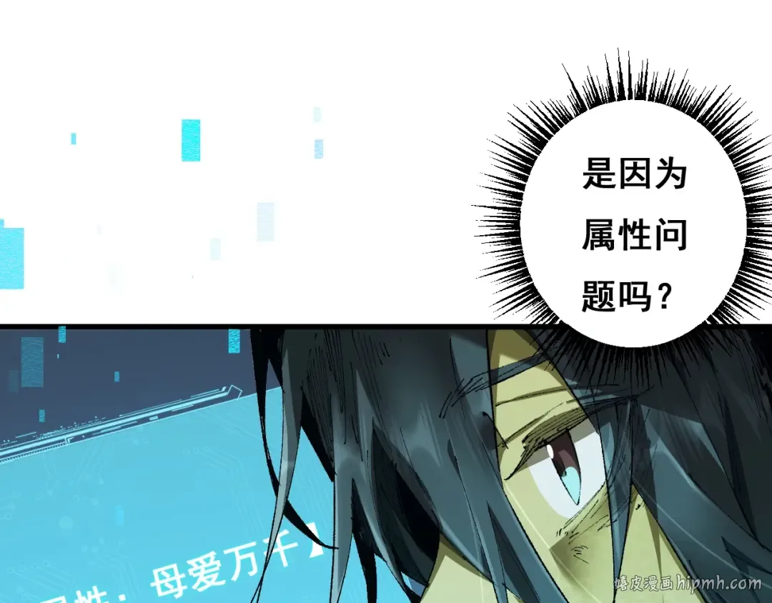 第8话 精灵产子 第24页