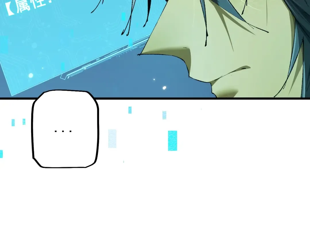 第8话 精灵产子 第25页