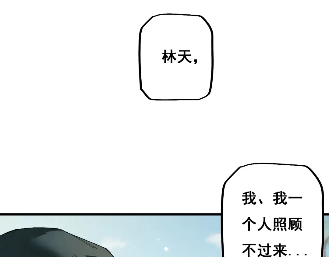 第8话 精灵产子 第26页