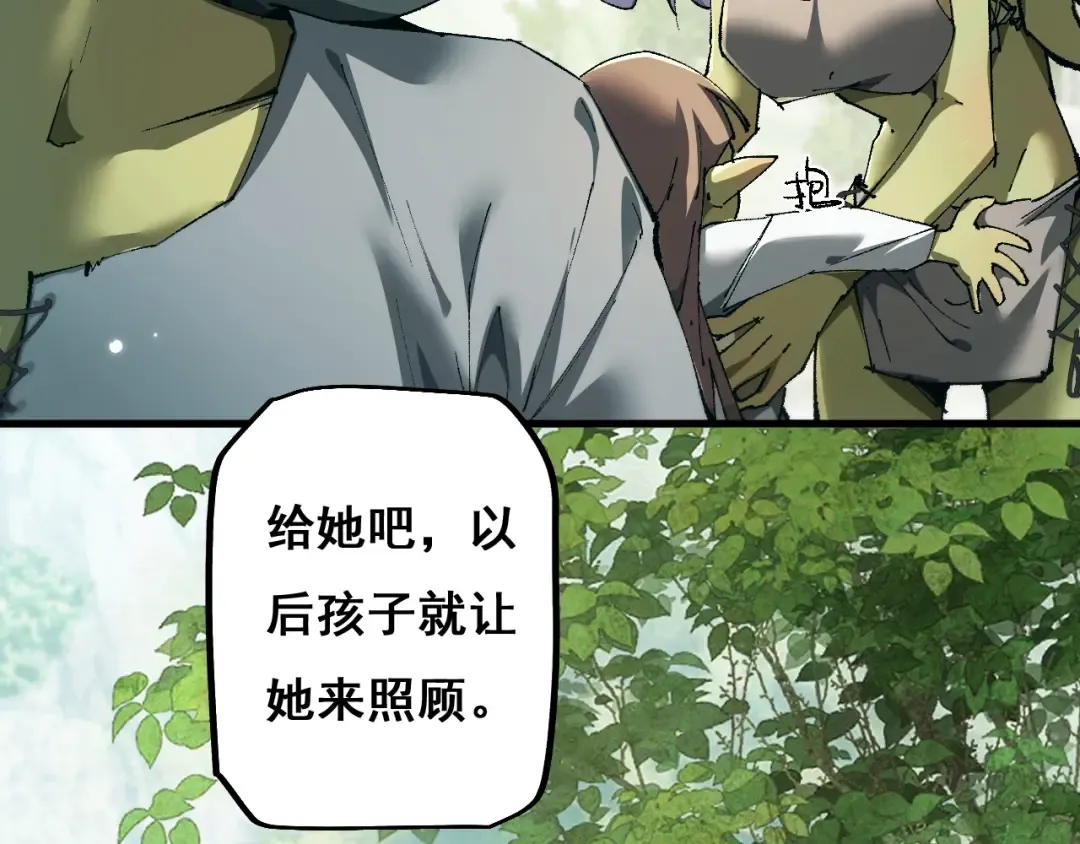 第8话 精灵产子 第28页