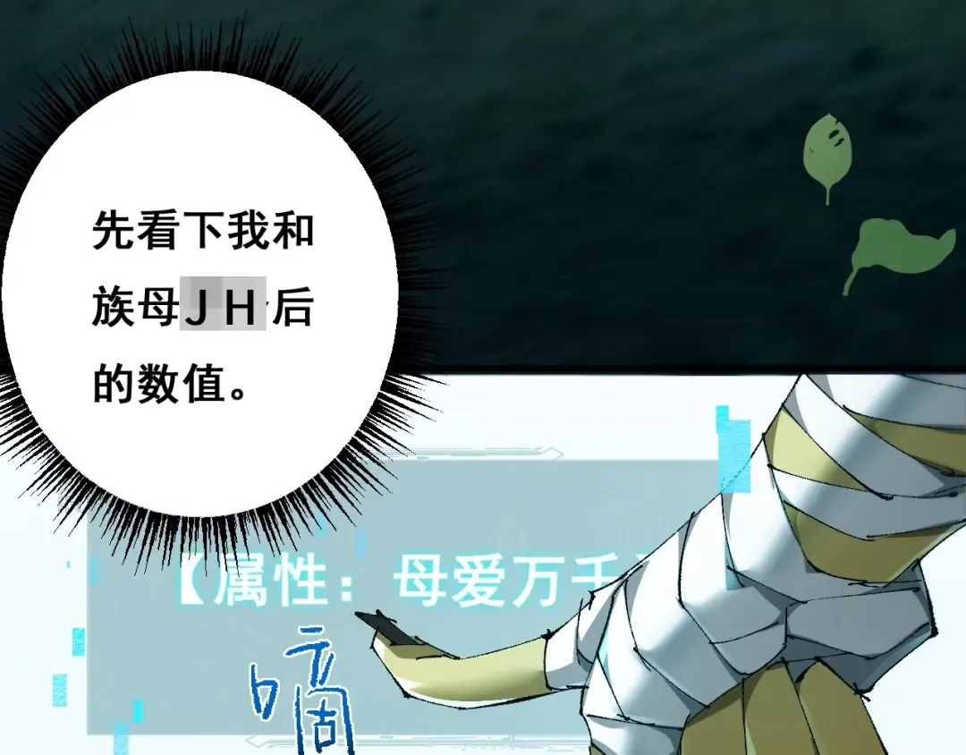 第8话 精灵产子 第33页