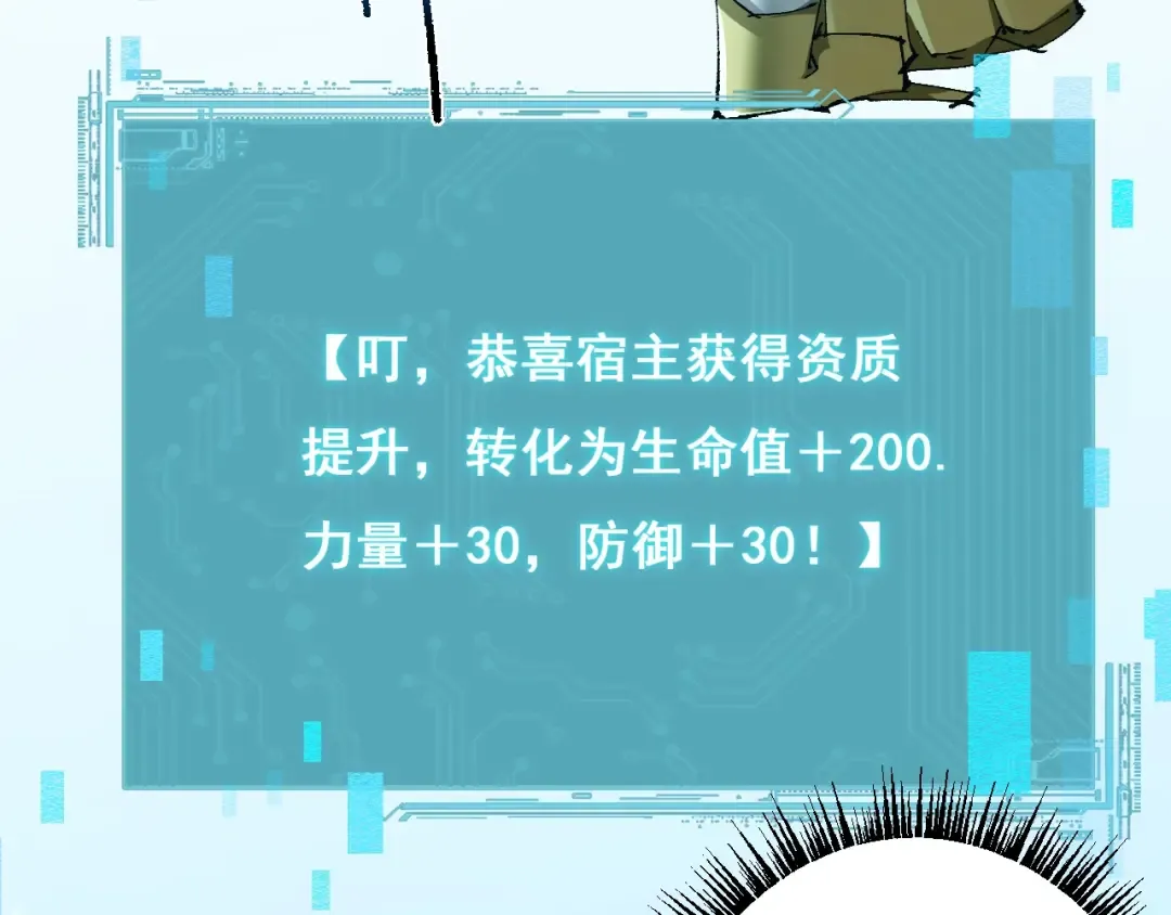 第8话 精灵产子 第34页