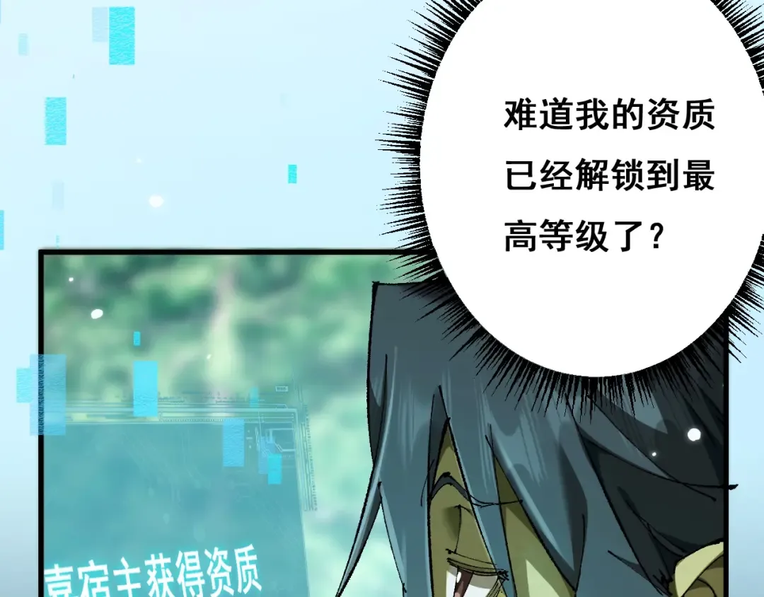 第8话 精灵产子 第35页