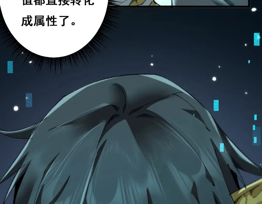 第8话 精灵产子 第37页