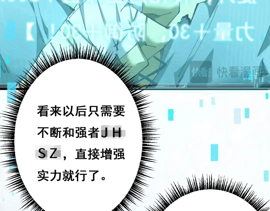 第8话 精灵产子 第39页