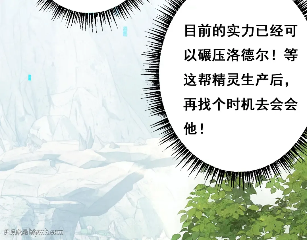 第8话 精灵产子 第40页