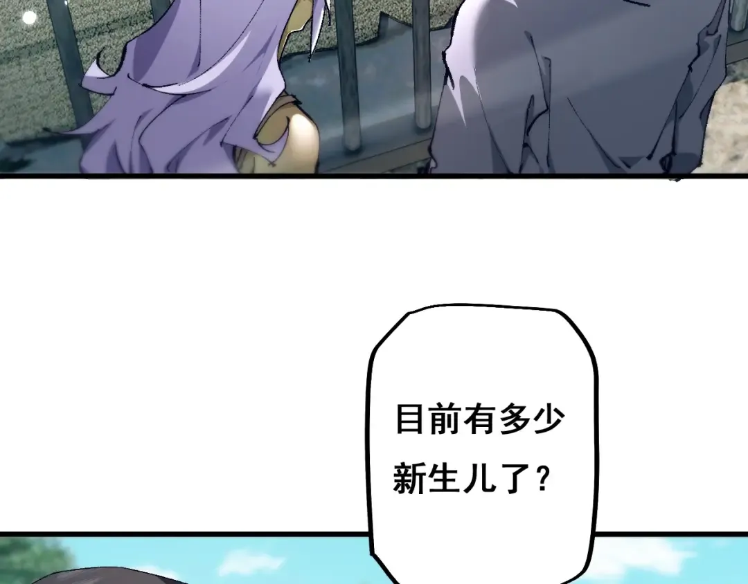 第8话 精灵产子 第49页