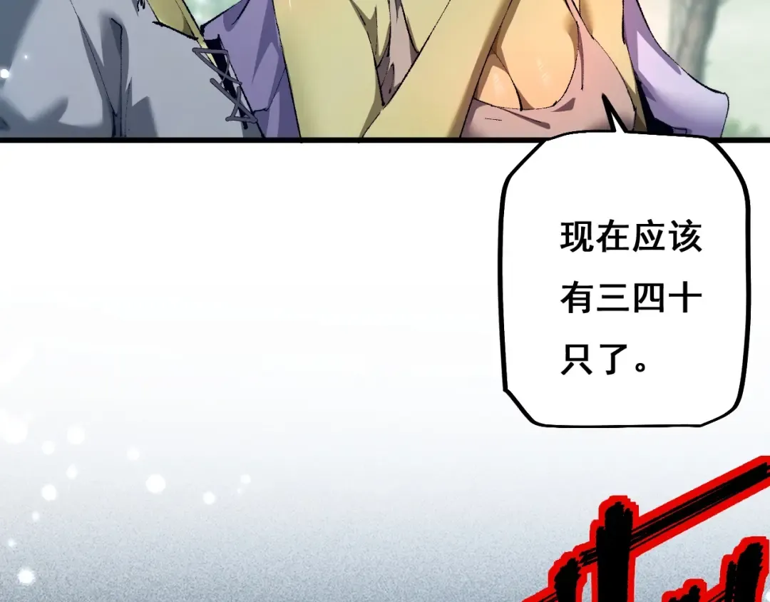 第8话 精灵产子 第51页