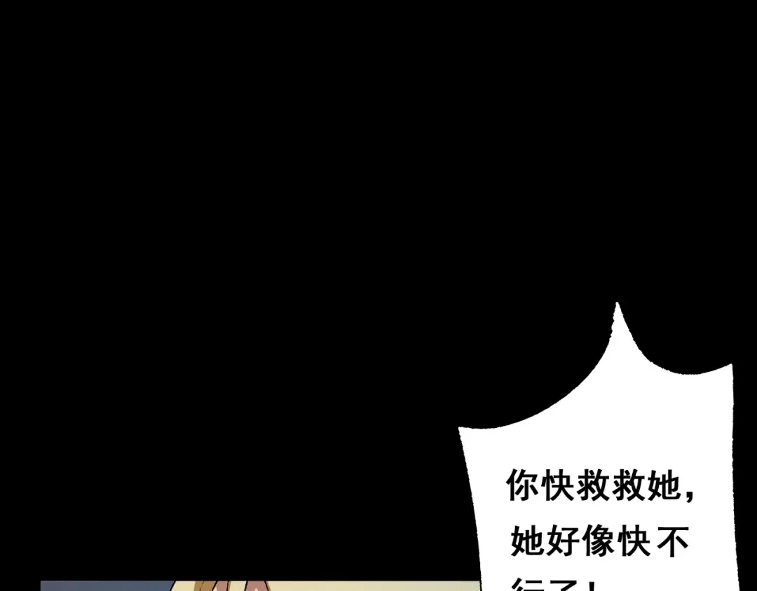第8话 精灵产子 第57页