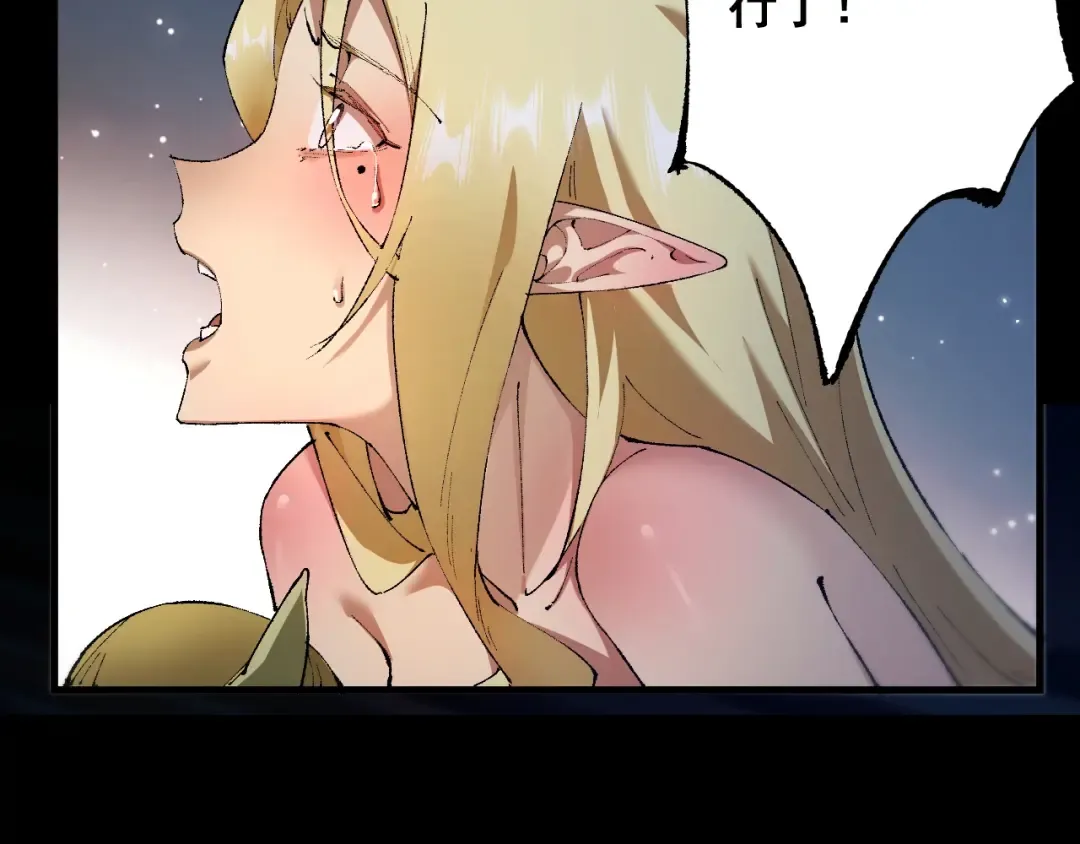 第8话 精灵产子 第58页