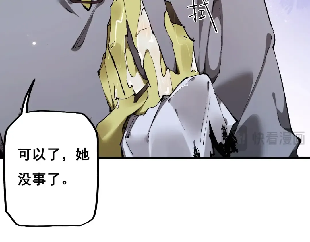 第8话 精灵产子 第63页