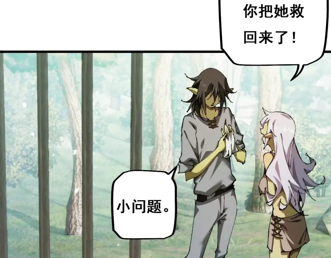 第8话 精灵产子 第65页