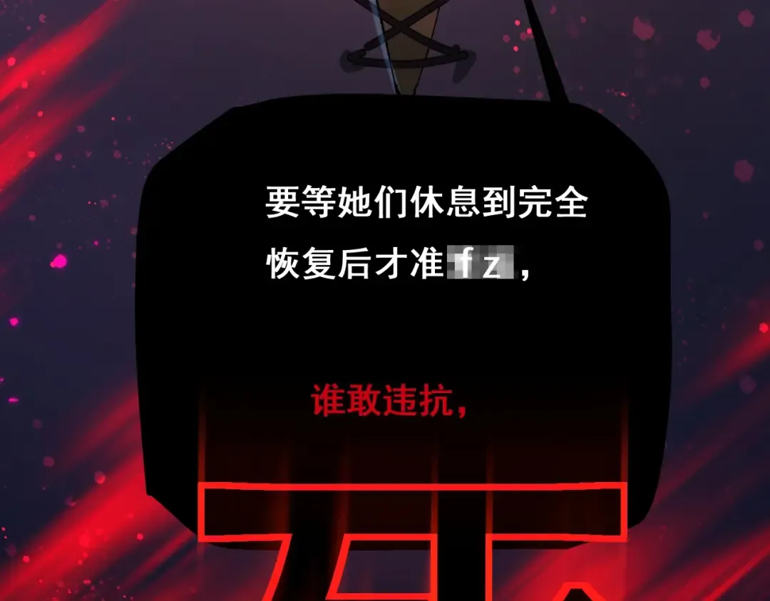 第8话 精灵产子 第79页