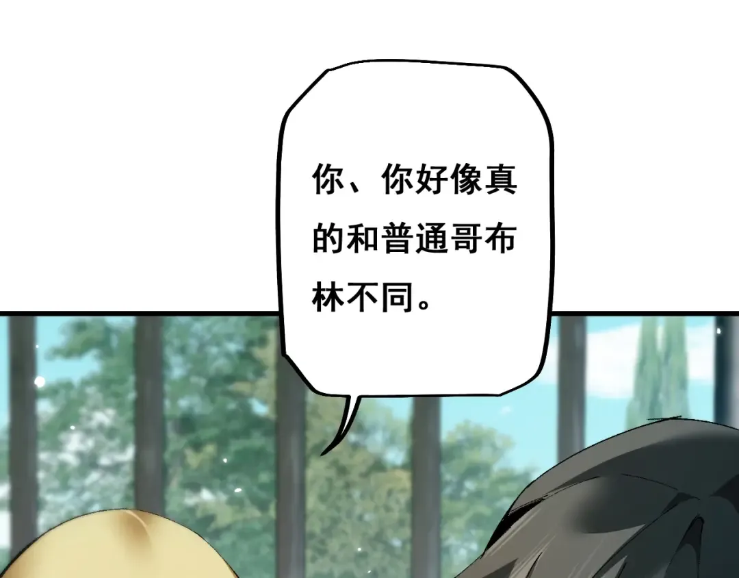 第8话 精灵产子 第86页
