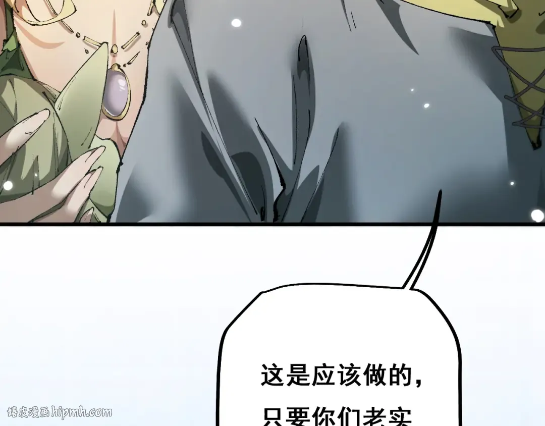 第8话 精灵产子 第88页